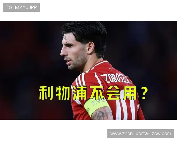 索博斯洛伊:连续三场欧冠破门归功于克洛普信任 索博斯洛伊:连续三场欧冠破门归功于克洛普信任